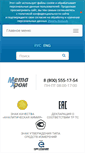 Mobile Screenshot of meta-chrom.ru