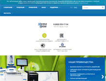 Tablet Screenshot of meta-chrom.ru